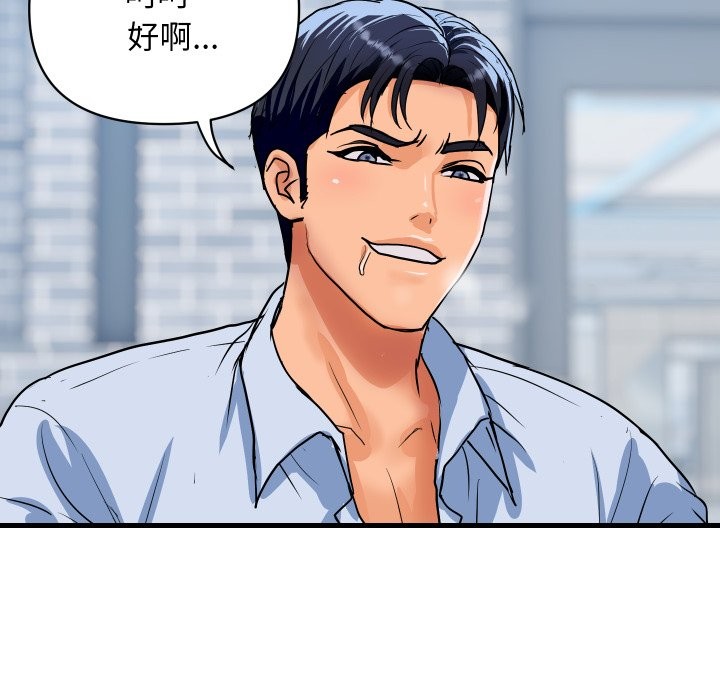 頂級豪門祕辛第34話