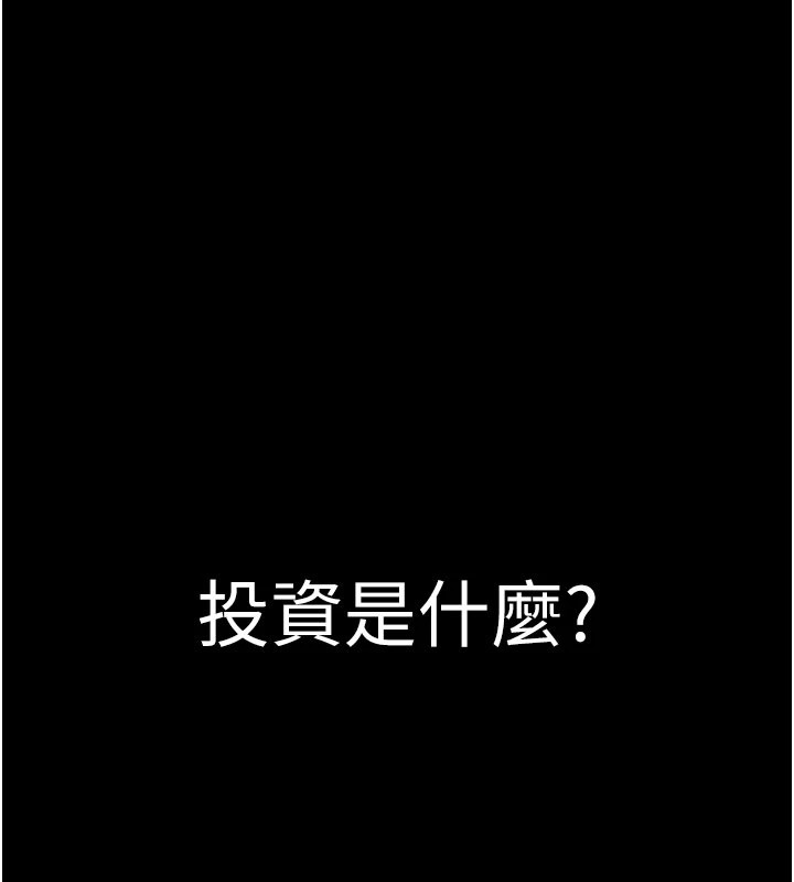 華爾街夜色第1話-玩股票和做愛並無區別