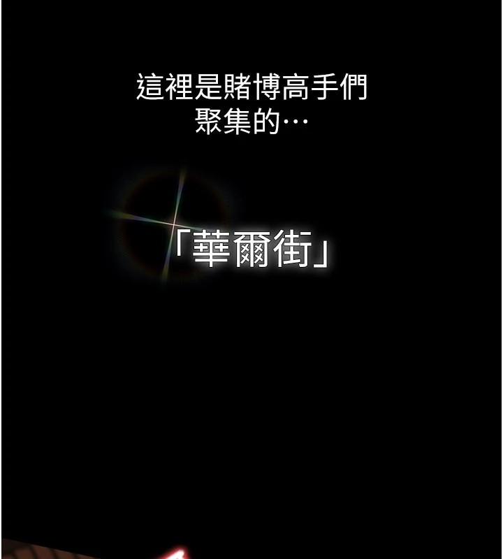 華爾街夜色第1話-玩股票和做愛並無區別