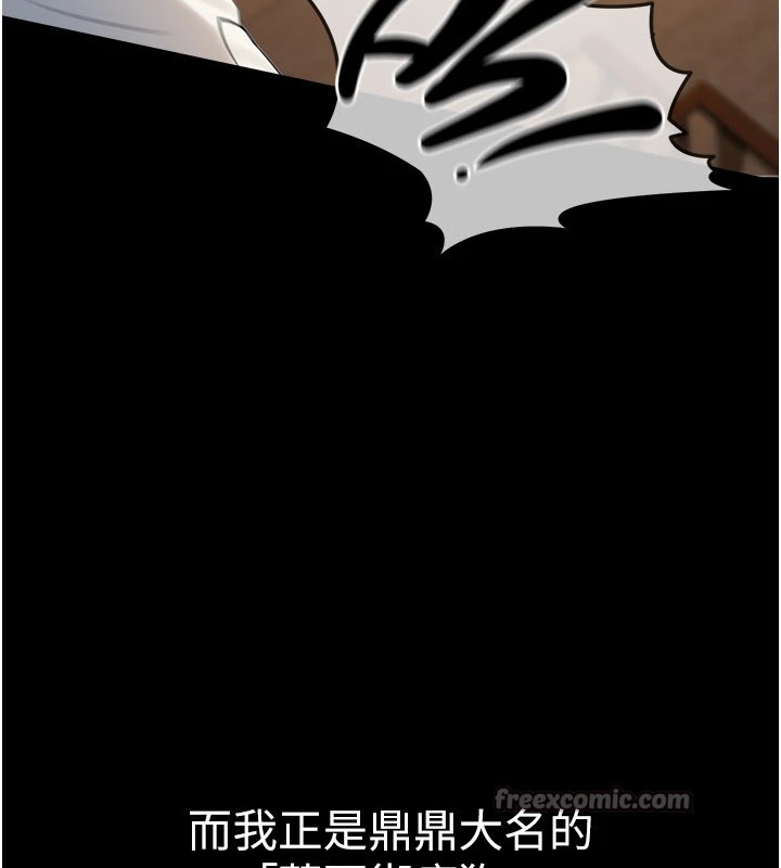 華爾街夜色第1話-玩股票和做愛並無區別