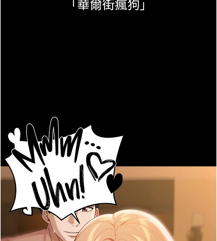 華爾街夜色第1話-玩股票和做愛並無區別