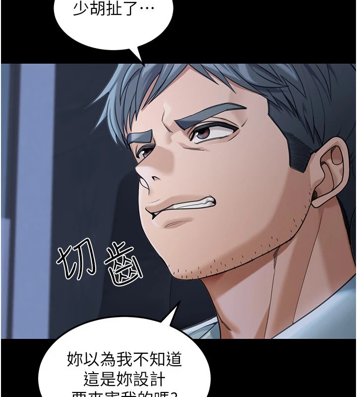 華爾街夜色第1話-玩股票和做愛並無區別