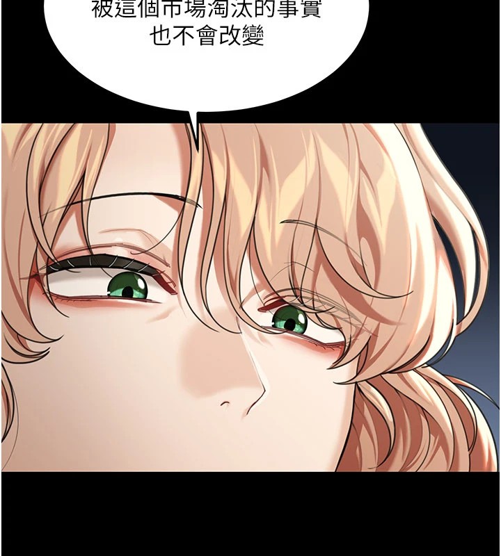 華爾街夜色第1話-玩股票和做愛並無區別