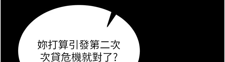 華爾街夜色第1話-玩股票和做愛並無區別
