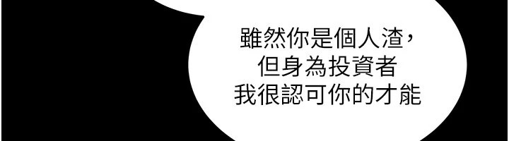 華爾街夜色第1話-玩股票和做愛並無區別