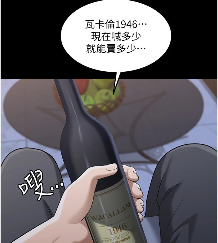 華爾街夜色第1話-玩股票和做愛並無區別