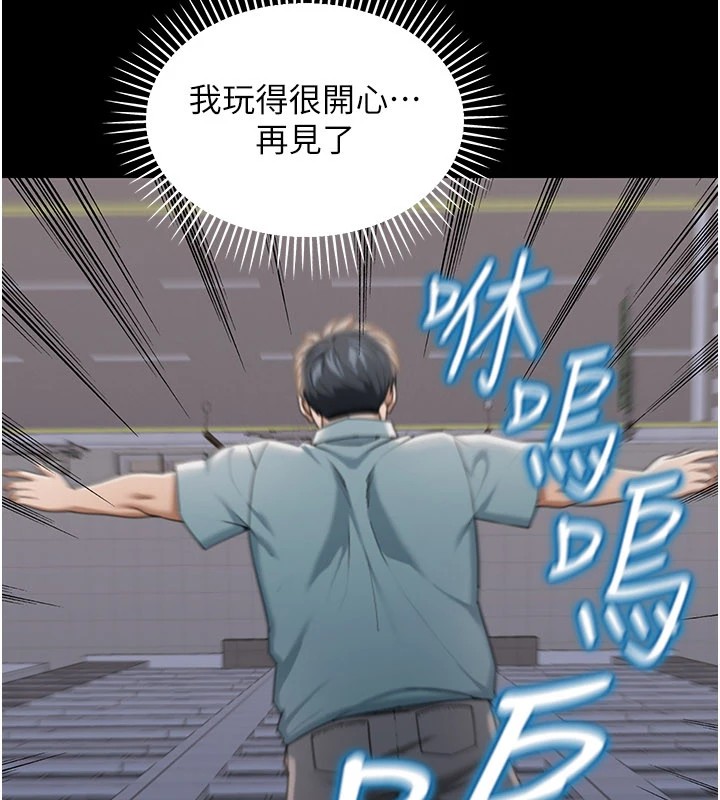 華爾街夜色第1話-玩股票和做愛並無區別