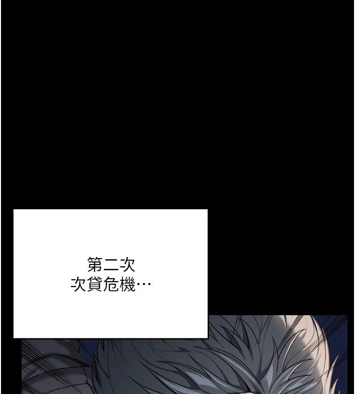 華爾街夜色第1話-玩股票和做愛並無區別