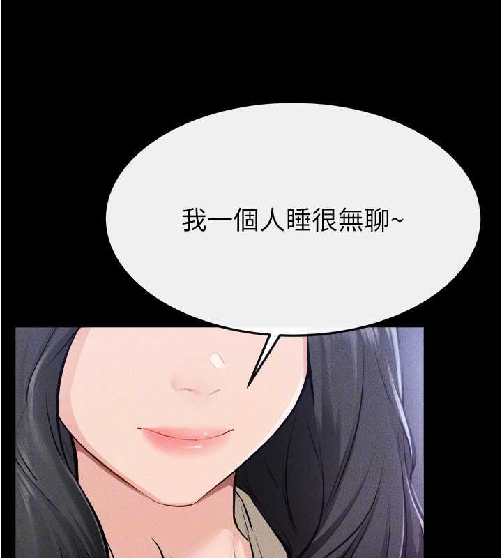 繼母與繼姐第105話-你是不是想射給媽媽?