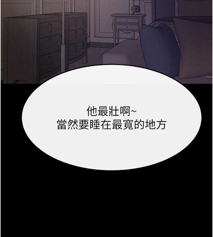 繼母與繼姐第105話-你是不是想射給媽媽?