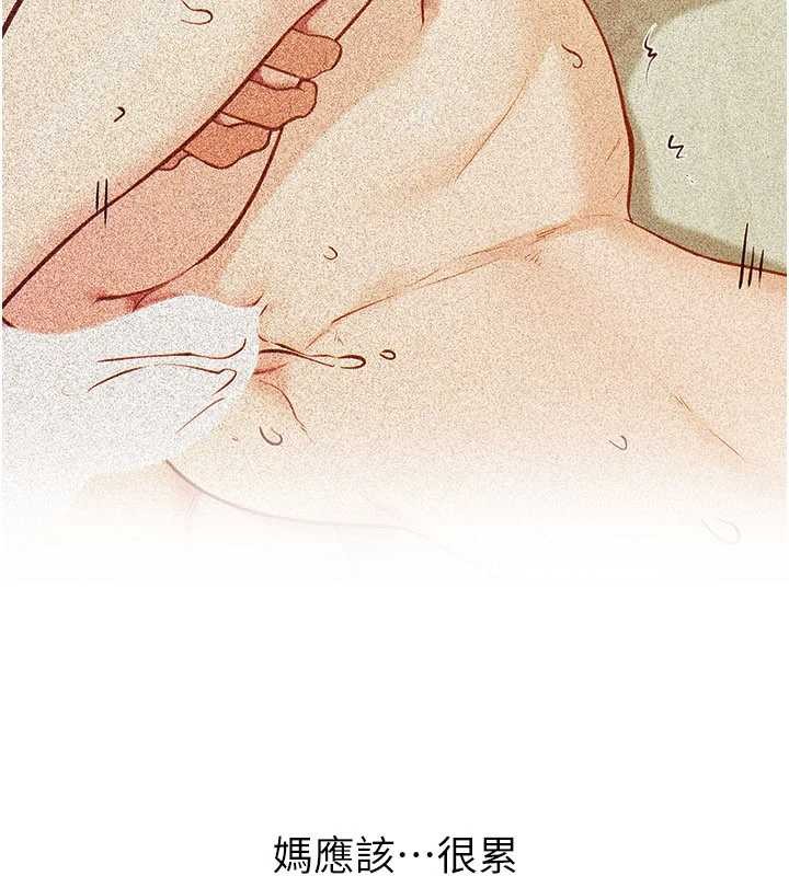 繼母與繼姐第105話-你是不是想射給媽媽?