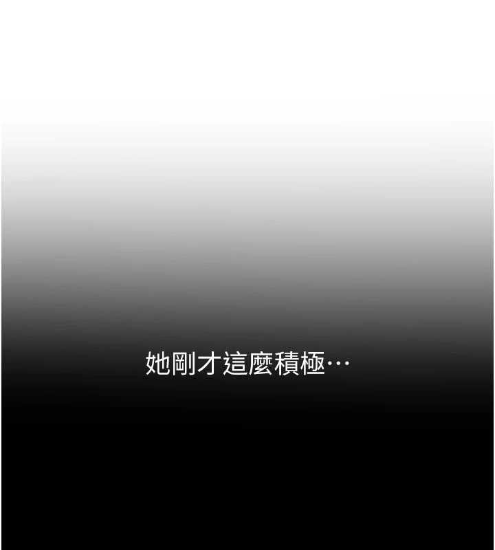 繼母與繼姐第105話-你是不是想射給媽媽?