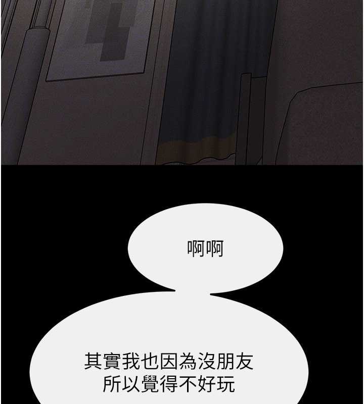 繼母與繼姐第105話-你是不是想射給媽媽?