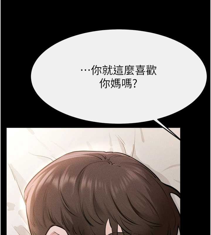 繼母與繼姐第105話-你是不是想射給媽媽?