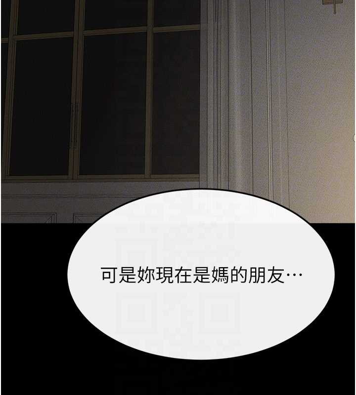 繼母與繼姐第105話-你是不是想射給媽媽?