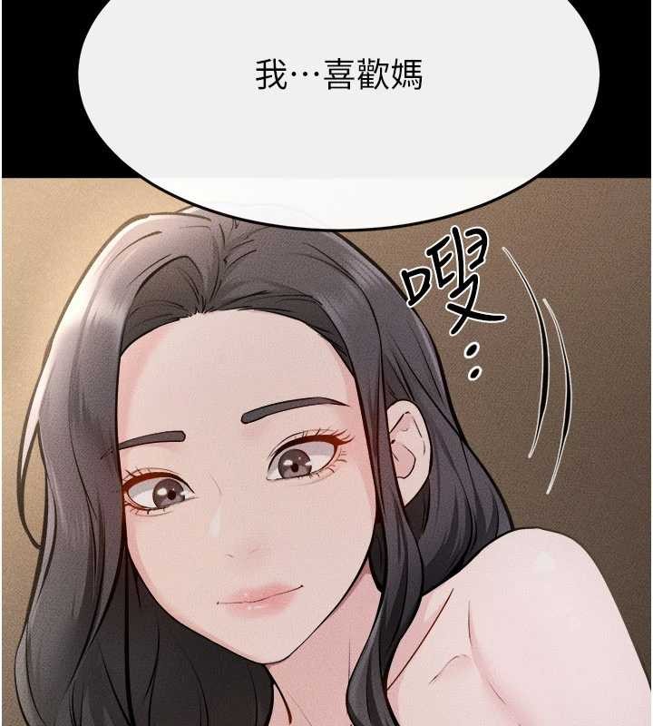 繼母與繼姐第105話-你是不是想射給媽媽?