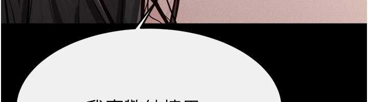 繼母與繼姐第105話-你是不是想射給媽媽?