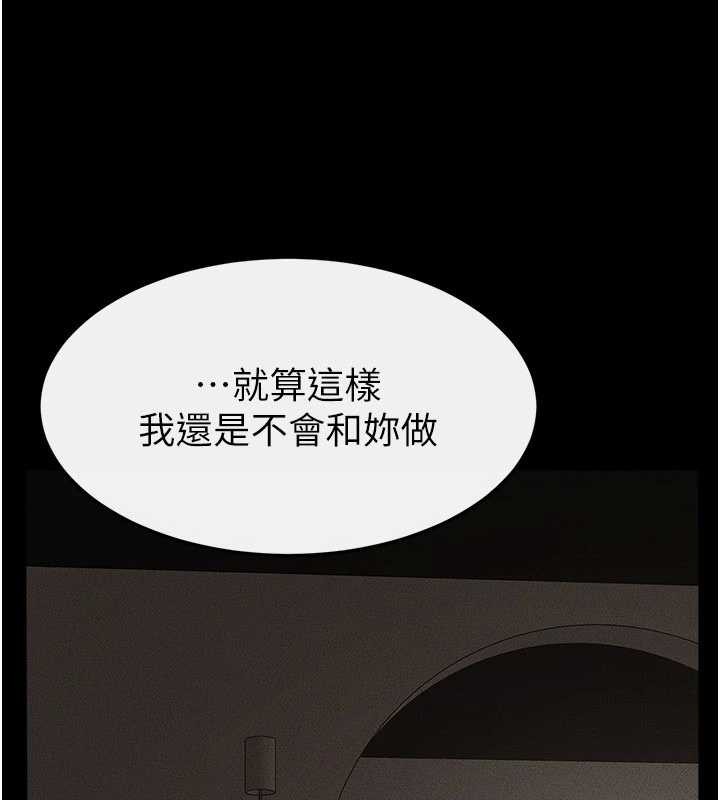 繼母與繼姐第105話-你是不是想射給媽媽?