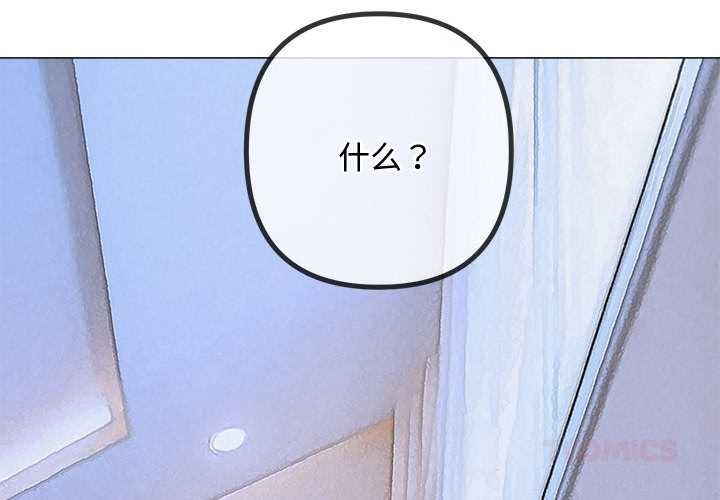 難纏小惡女第288話