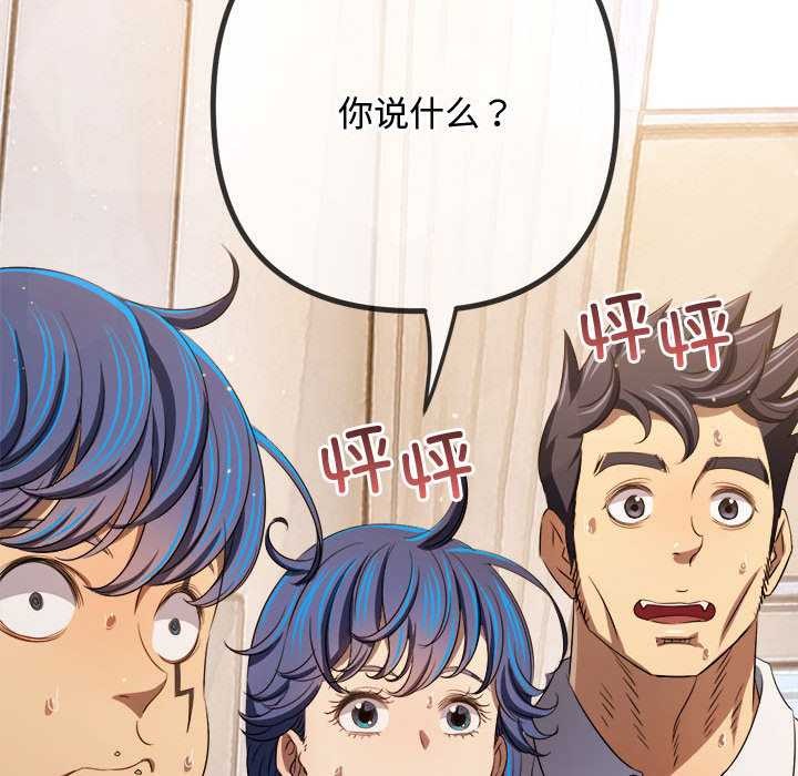 難纏小惡女第288話