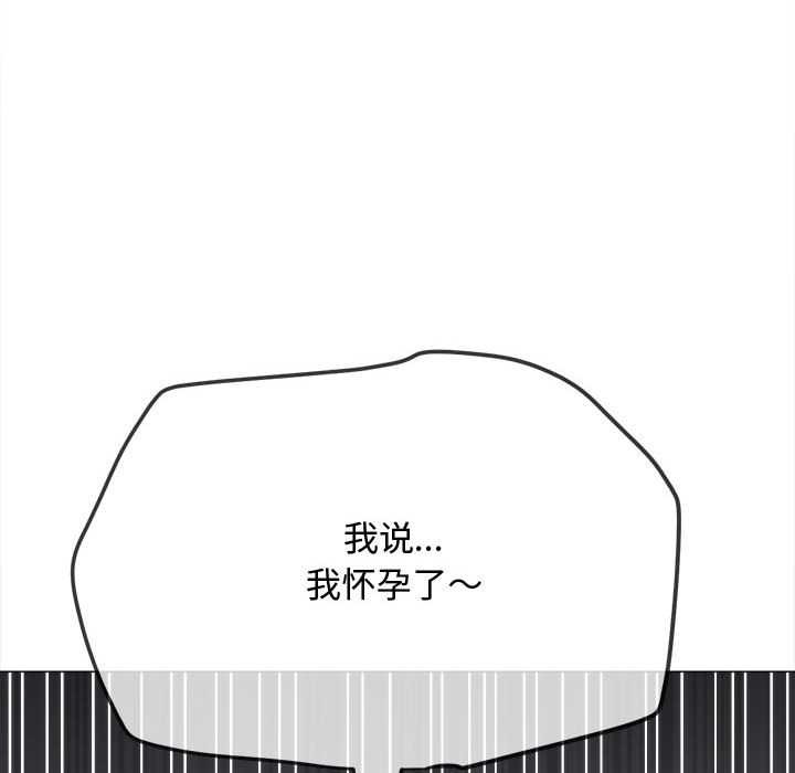 難纏小惡女第288話