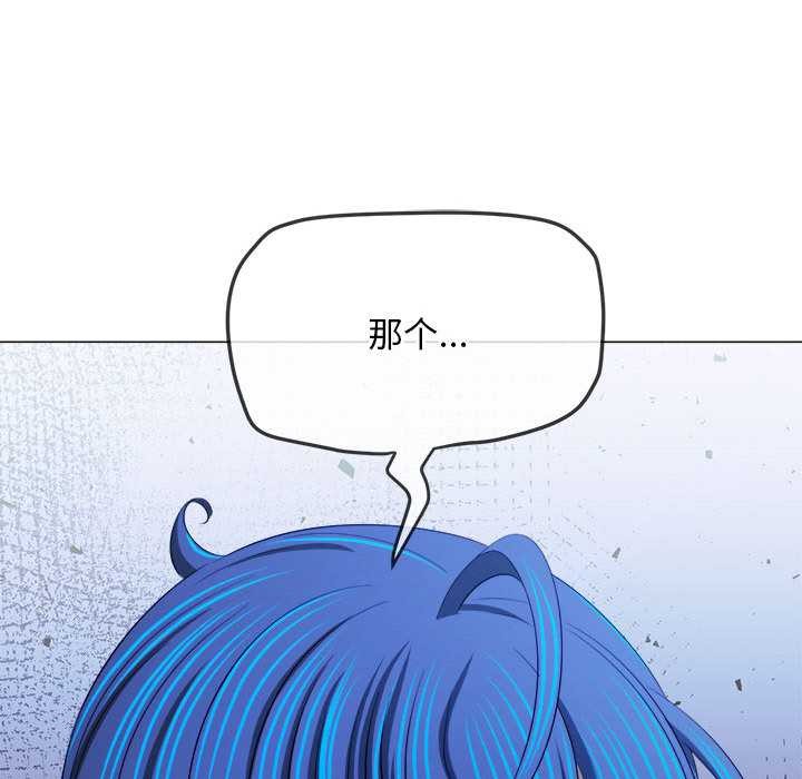 難纏小惡女第288話