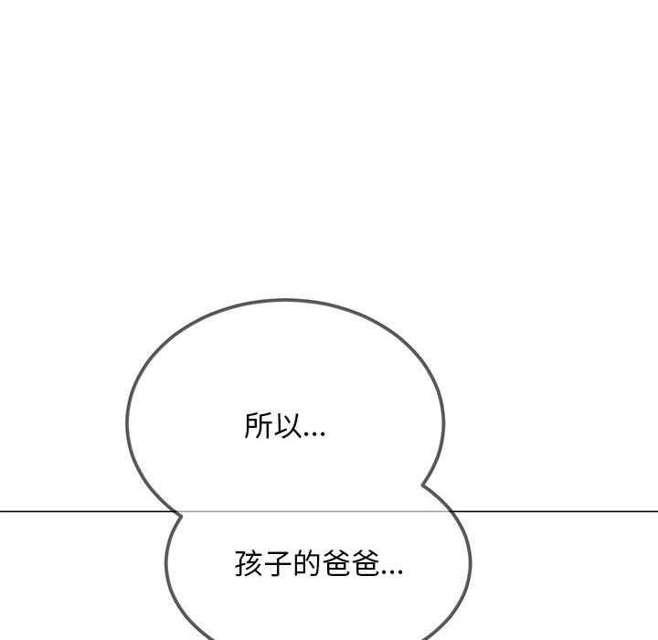 難纏小惡女第288話