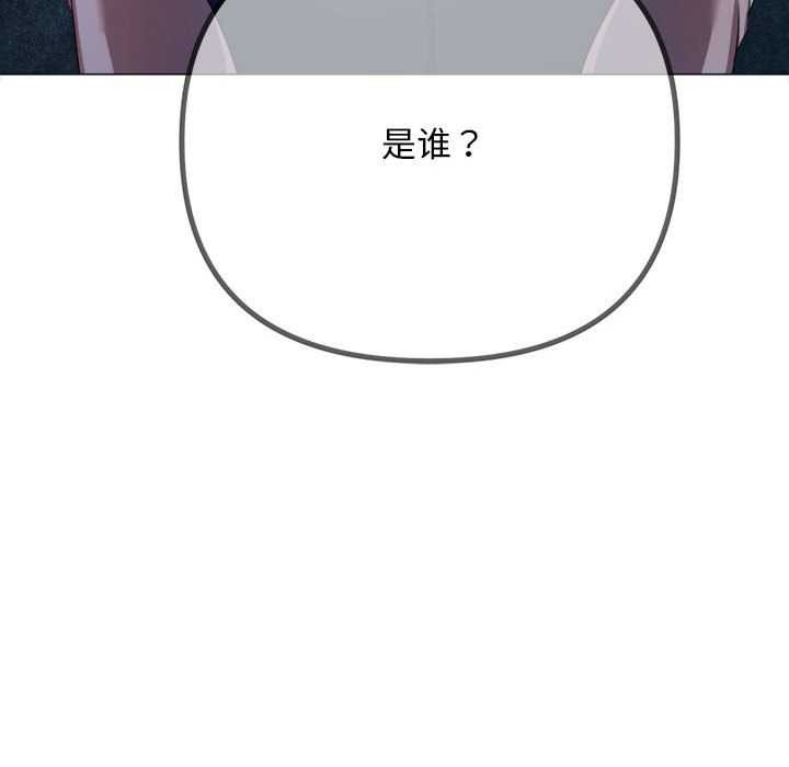 難纏小惡女第288話