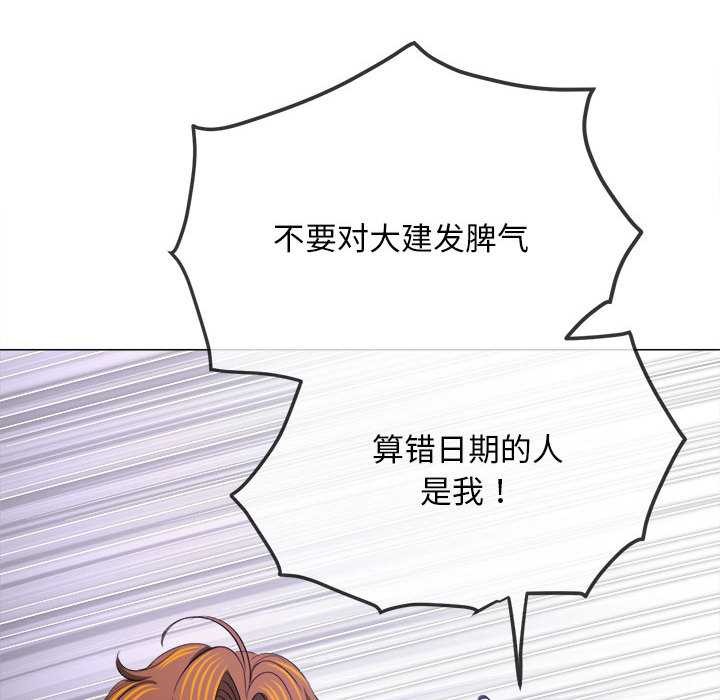 難纏小惡女第288話