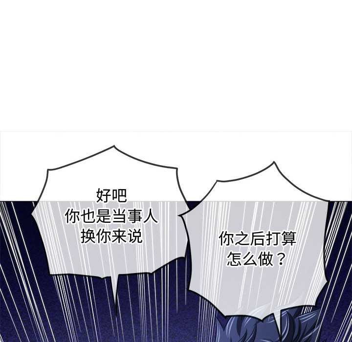 難纏小惡女第288話