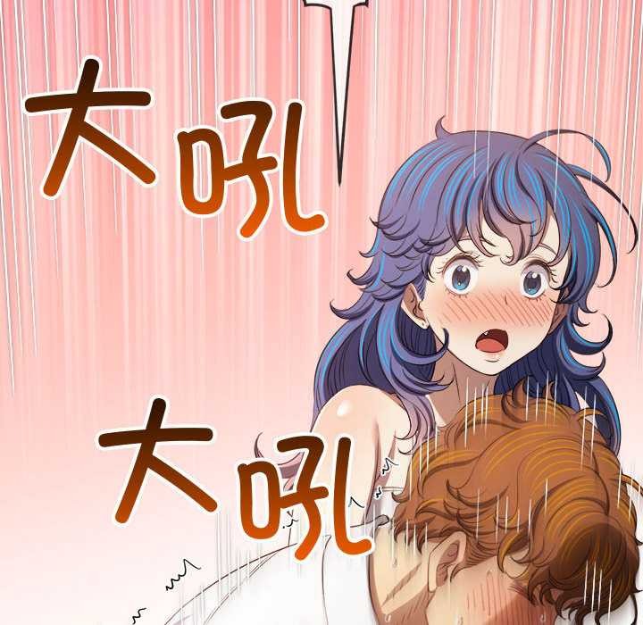 難纏小惡女第288話