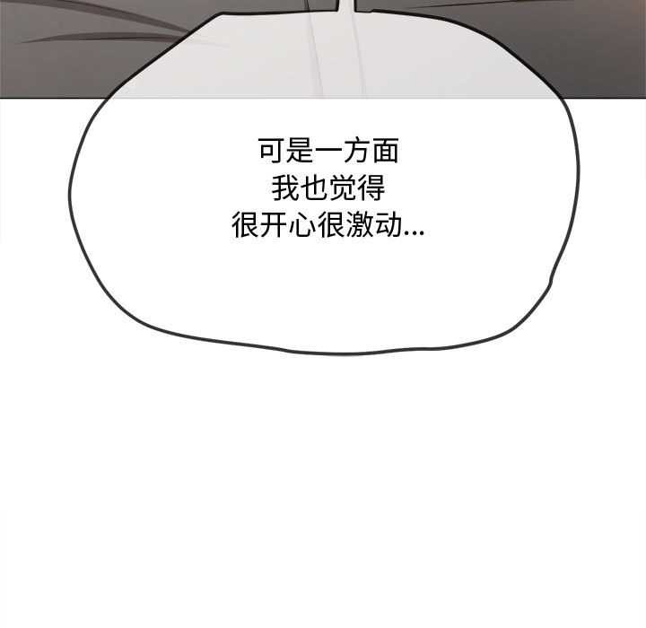 難纏小惡女第288話