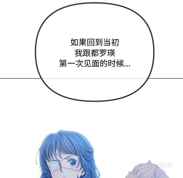 難纏小惡女第288話
