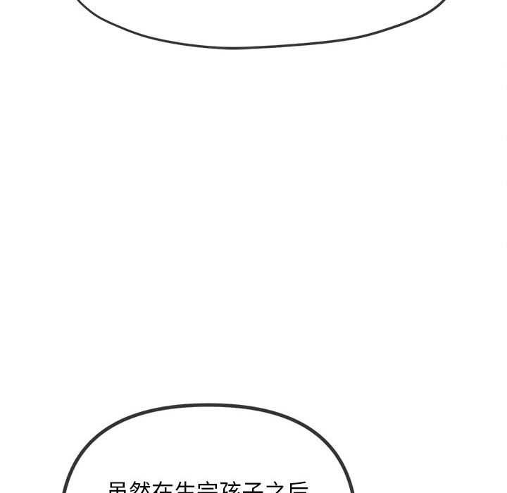 難纏小惡女第288話