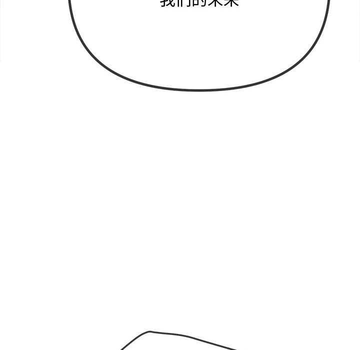 難纏小惡女第288話