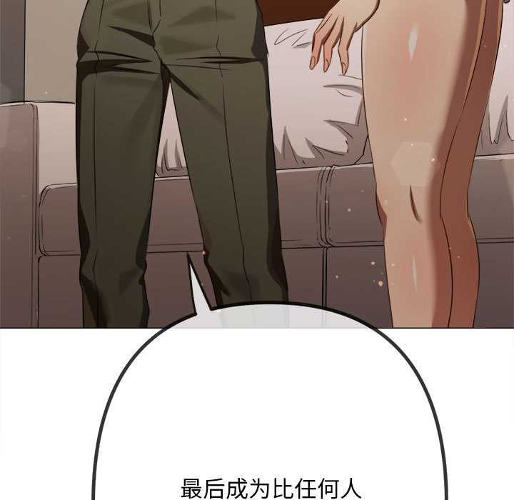 難纏小惡女第288話