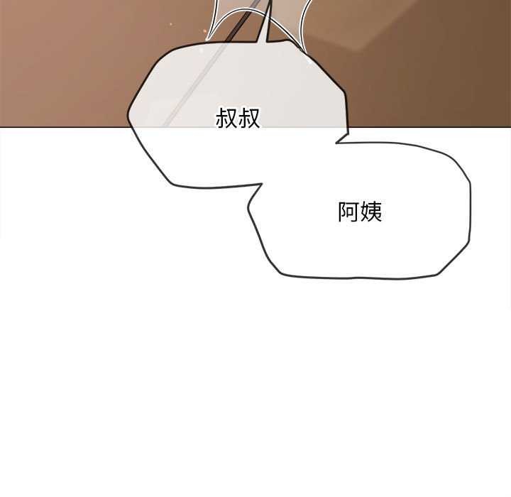 難纏小惡女第288話