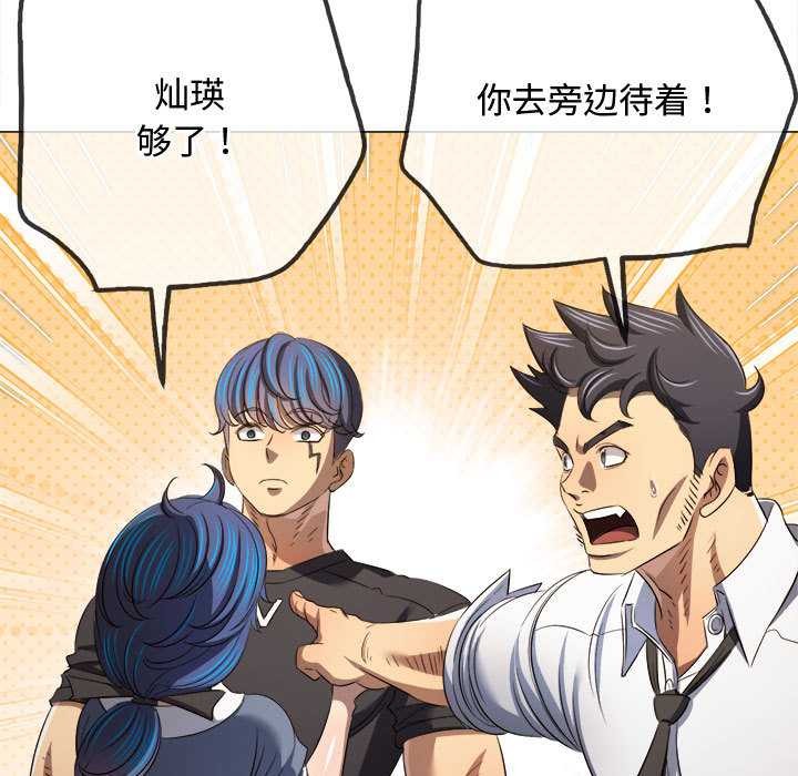 難纏小惡女第288話