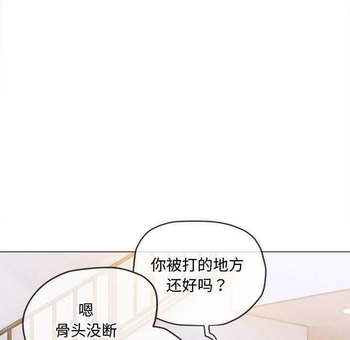 難纏小惡女第288話