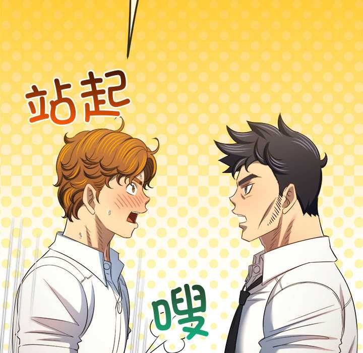 難纏小惡女第288話