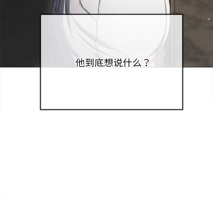 難纏小惡女第288話