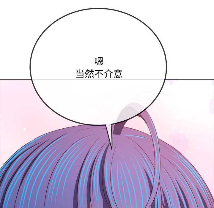 難纏小惡女第288話