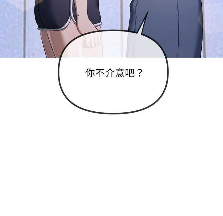 難纏小惡女第288話