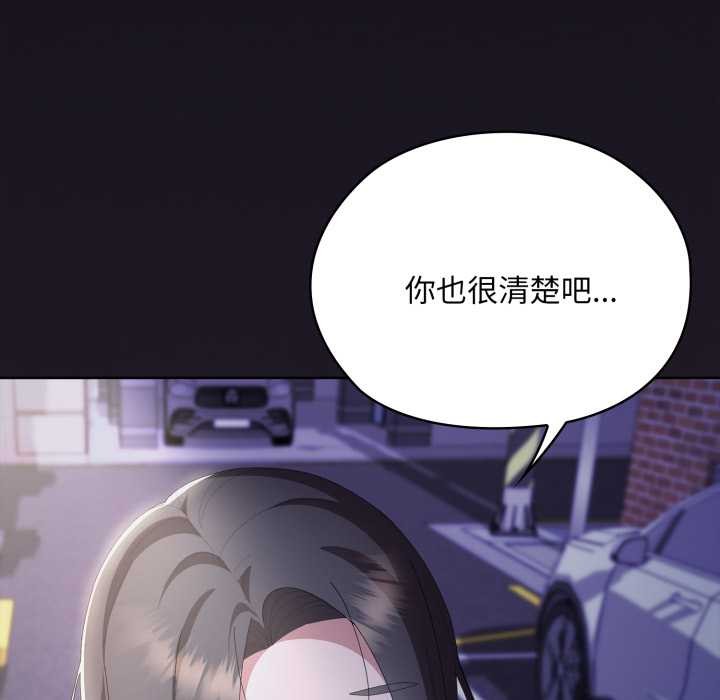 大企业里的小秘密第71話