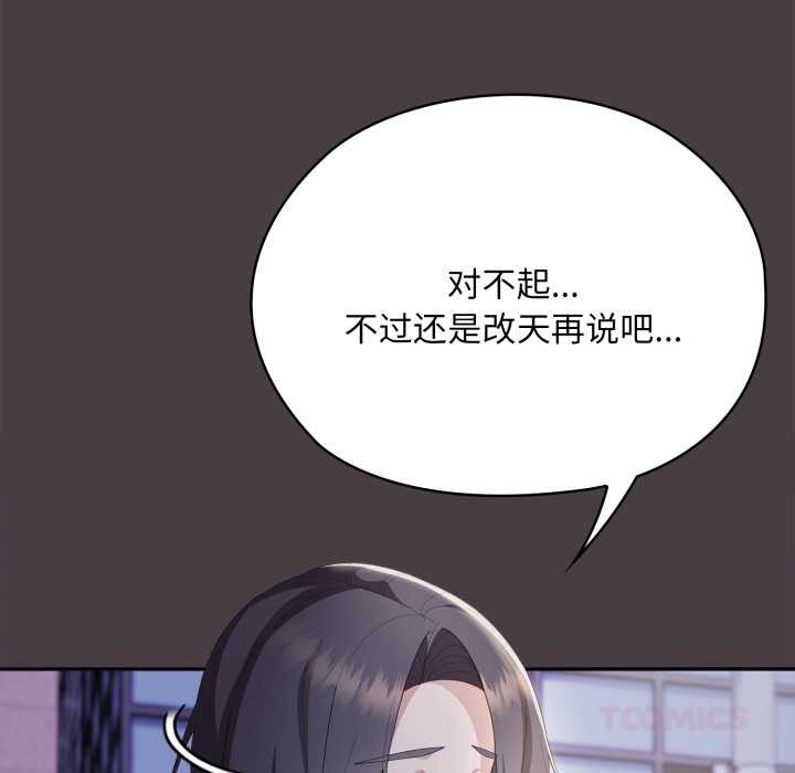 大企业里的小秘密第71話