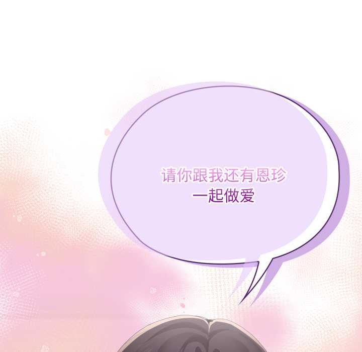 大企业里的小秘密第71話