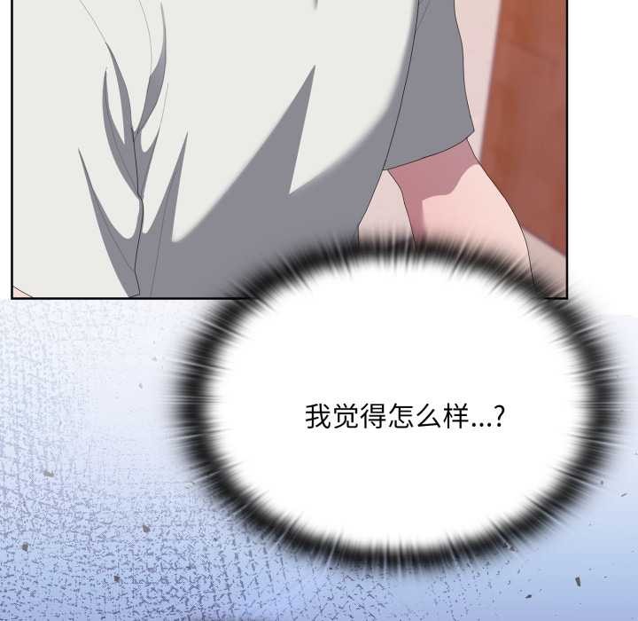 大企业里的小秘密第71話