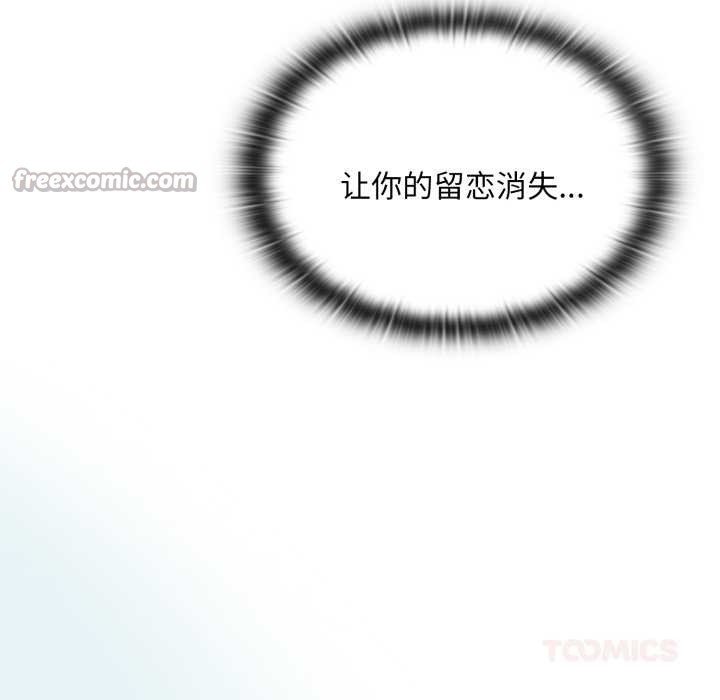 大企业里的小秘密第71話