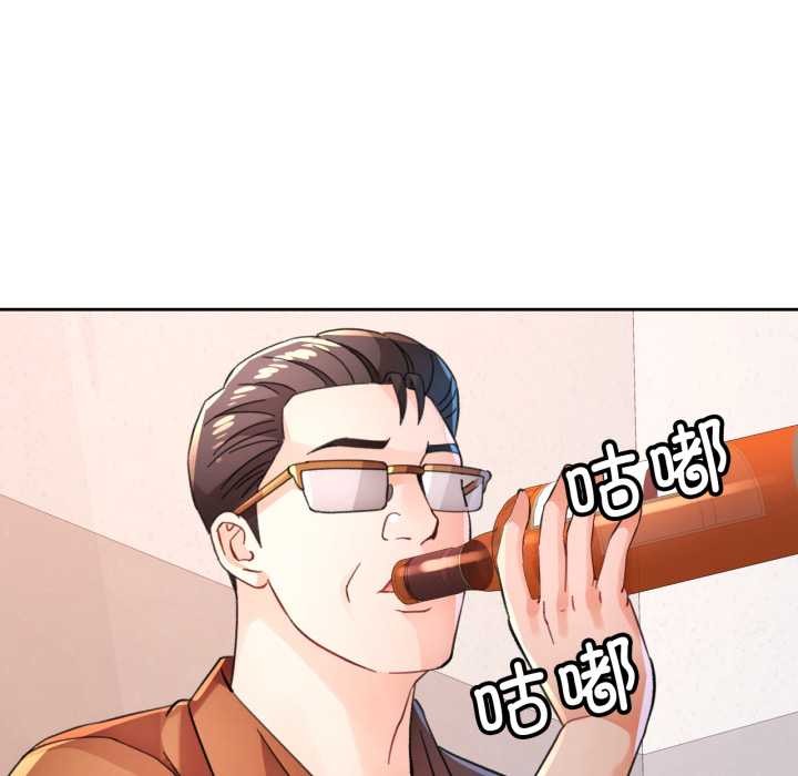 脱轨关系第88話