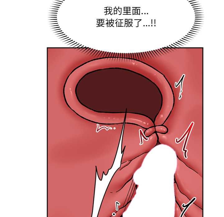 催眠手機第54話